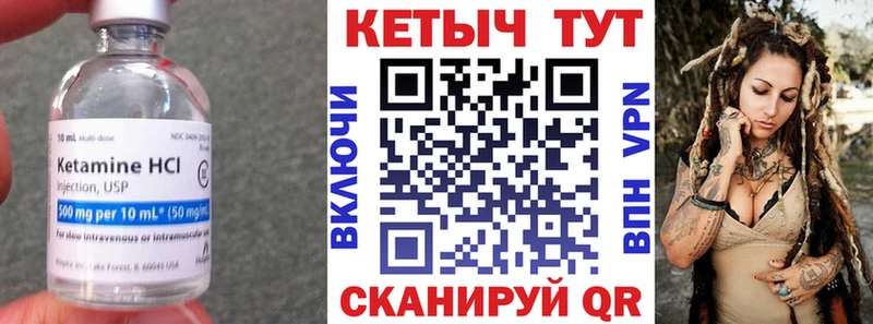 Кетамин VHQ  дарк нет Telegram  Чадан 