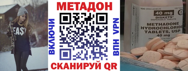 Метадон кристалл  Чадан 